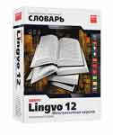 ABBYY Lingvo 12 - переводчик с английского и еще 10-ти языков на русский