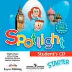 Spotlight. Starter. Student`s CD. Английский в фокусе. Аудиокурс