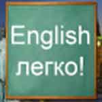 Английский язык на андроид