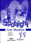Spotlight 11. Test Booklet. Афанасьева О. В., Дули Д. и др.