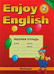 Рабочая тетрадь Enjoy English 2 класс Биболетова