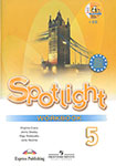 Workbook Spotlight 5 класс