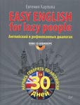 Easy English for Lazy People. Английский в рифмованных диалогах