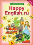 Happy English.ru. Учебник для 2 класса. Кауфман К. И., Кауфман М. Ю.