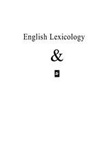 Пособие «English Lexicology»