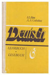Учебник немецкого языка для школьников “Немецкий язык. Учебное пособие для 6 класса средней школы”