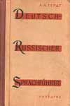 Deutsch-Russischer Sprachfuhrer / Немецко-русский разговорник