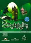 Spotlight 6. Teachers Book. Английский в фокусе. 6 класс. Книга для учителя