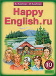 Happy English.ru. Кауфман К. И.