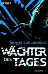 Книга на немецком языке “Wachter des Teges” (С. Лукьяненко)